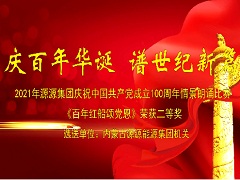 二等獎-集團(tuán)機(jī)關(guān)