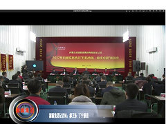 白城京科熱力現(xiàn)場會新聞