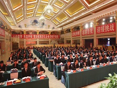 內蒙古源源能源集團有限責任公司2018年重要理念及工作安排