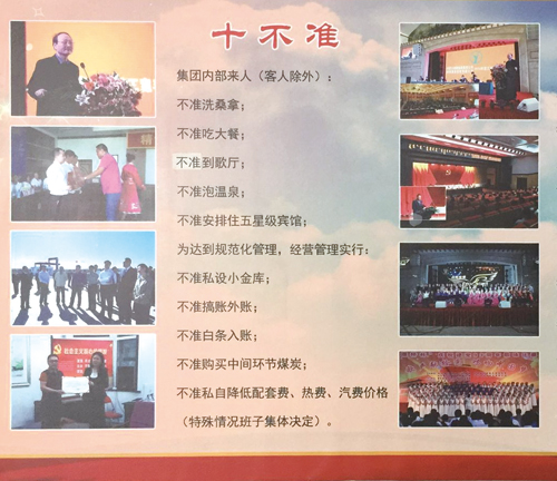 改進工作作風密切聯(lián)系群眾