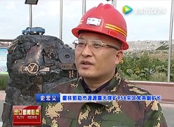 慶祝自治區(qū)成立70周年源源露天煤礦958采區(qū)觀看慶祝大會(huì)現(xiàn)場(chǎng)直播