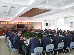 內(nèi)蒙古源源能源集團開展2019年度綜合大檢查工作