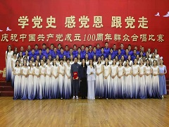 源源集團參加“學(xué)黨史 感黨恩 跟黨走”合唱比賽