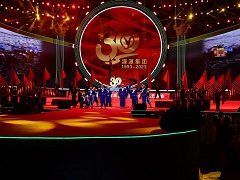 風(fēng)雨三十載 筑夢再啟航 --內(nèi)蒙古源源能源集團成立30周年慶典活動紀實