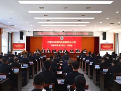 低碳環(huán)保 臻于匠心--源源集團(tuán)吉源熱電公司2023年現(xiàn)場(chǎng)會(huì)勝利召開(kāi)