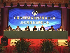 展宏圖開(kāi)啟新征程 謀發(fā)展實(shí)現(xiàn)新跨越--源源集團(tuán)召開(kāi)2023年度總結(jié)表彰大會(huì)