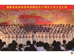 參加霍市建黨93周年文藝匯演榮獲團(tuán)體二等獎(jiǎng)