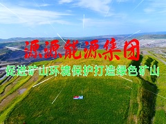 2024.6.7-綠化排土場新聞