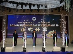 建功“十四”五 奮進新征程 通遼市非公企業(yè)職工職業(yè)技能競賽圓滿落幕