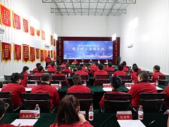 履責(zé)述職亮實績 奮楫篤行啟新程 --源源集團組織2024年度述職考核會議