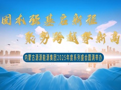 2026.1.26-總結(jié)表彰大會(huì) 